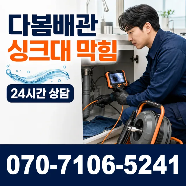 전남광주 신안군 하의면 장병도길 정화조청소 상담 이미지 1