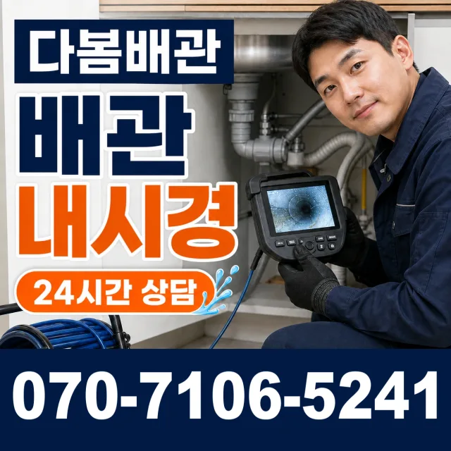 전남광주 신안군 하의면 장병도길 정화조청소 상담 이미지 3