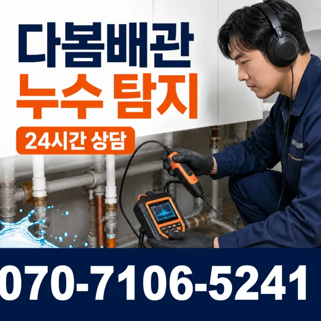 전남광주 신안군 하의면 장병도길 정화조청소 상담 이미지 5