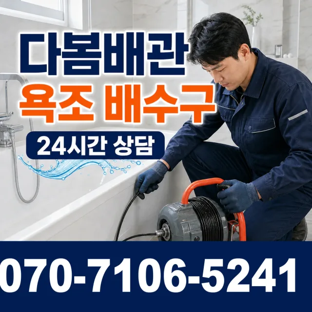 전남광주 신안군 하의면 장병도길 정화조청소 상담 이미지 6