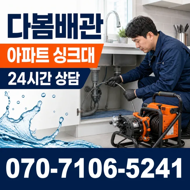 전남광주 신안군 하의면 장병도길 정화조청소 상담 이미지 7